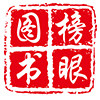榜眼图书专营店的LOGO