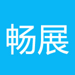 畅展车品店的LOGO