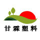 甘霖塑料制品的LOGO