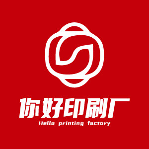 你好印刷厂