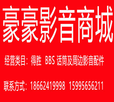 豪豪影音商城