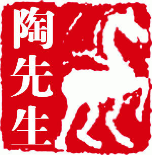 景德镇淘先生的LOGO