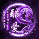 酷爱头像设计工作室的LOGO