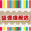 盛源商贸雅轩阁