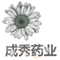 成秀中药材批发零售的LOGO