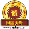 艳丽大小码美鞋