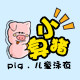 猪小臭儿童泳衣