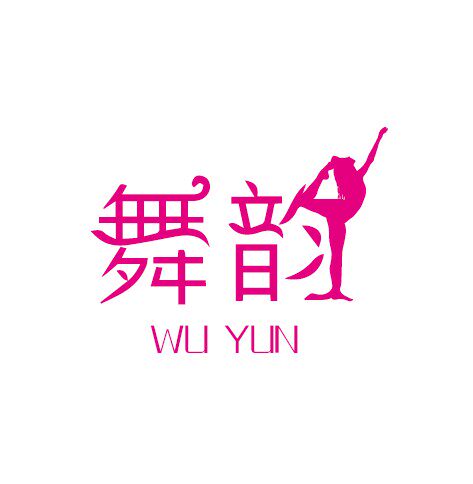 艾美舞苑的LOGO
