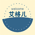 艾 格 儿
