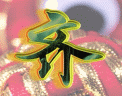 昌兴医疗的LOGO