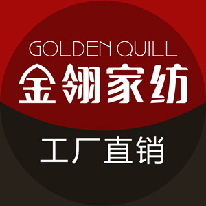 金翎家纺