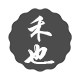 禾也日用