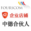中德合伙人