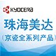 珠海美达办公设备