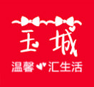 玉城家居
