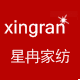 星冉家纺