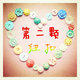 第二颗纽扣商城