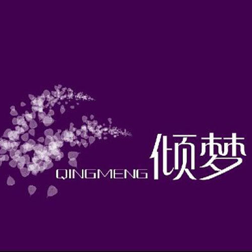 倾梦家纺品牌店