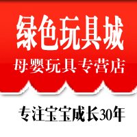 绿色玩具城的LOGO