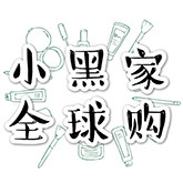 小黑家美妆