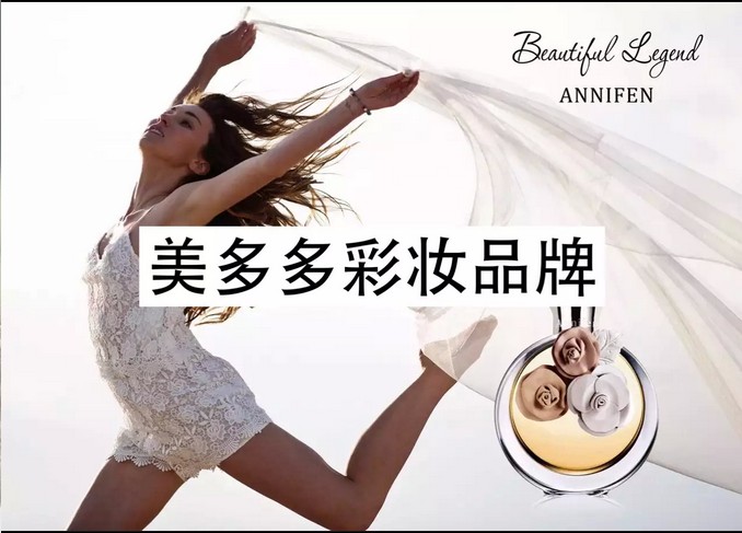美多多彩妆店的LOGO