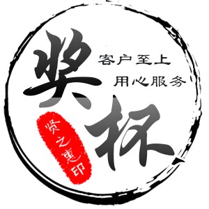 贤之慧奖杯特卖店的LOGO