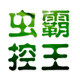 霸王虫控 专业杀虫