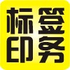 标签印务