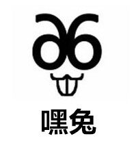 潮牌嘿兔车品店