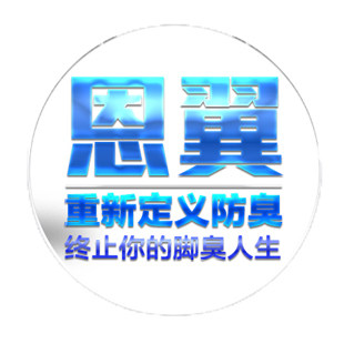 恩翼针织