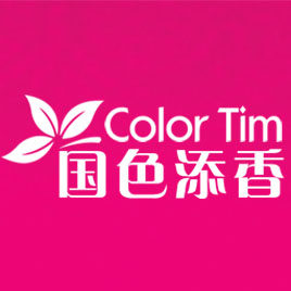 国色添香彩妆店