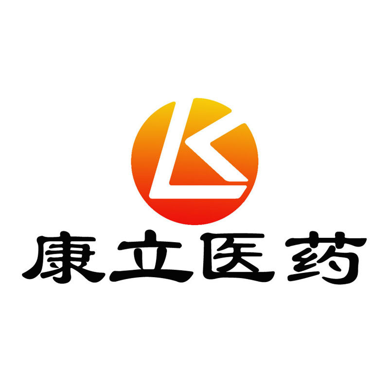 康立大药坊