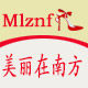 美丽在南方