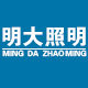 明大照明