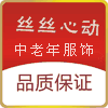 丝丝心动服饰小铺