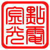 金点光电子元器件批发