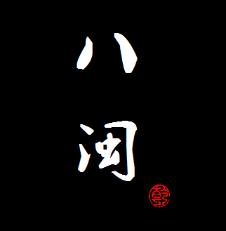 八闽绿植店