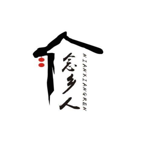 念乡人旗舰店