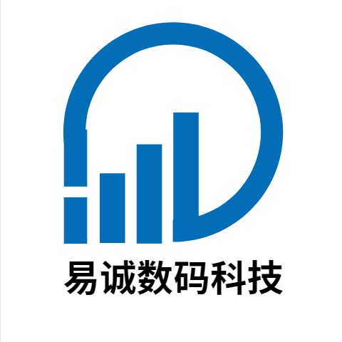 易诚数码科技