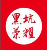 黑坑荣耀钓研坊