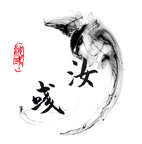 汝彧工作室的LOGO