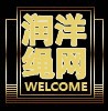润洋化纤绳网专销店的LOGO
