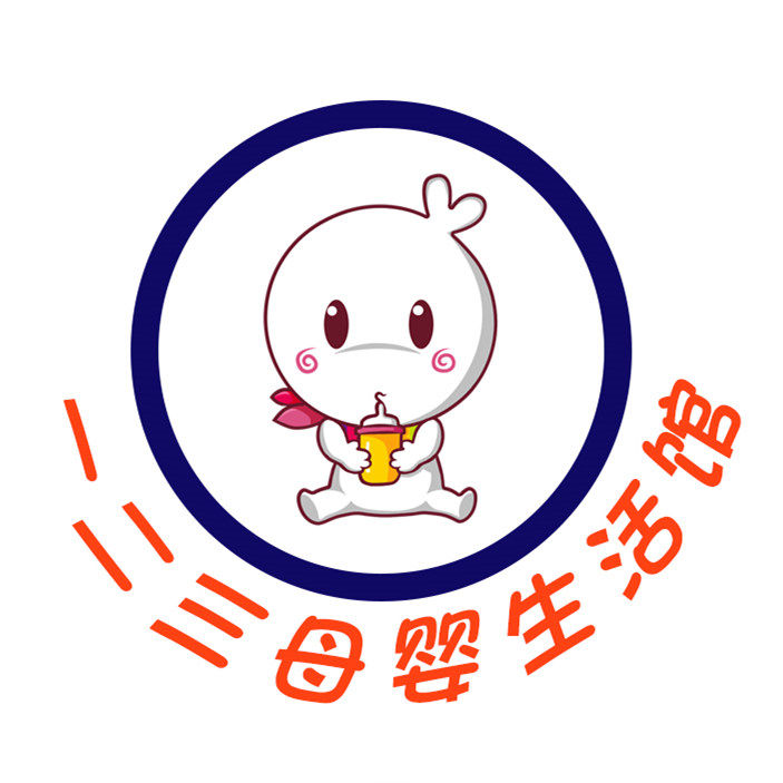 一二三母婴生活馆的LOGO