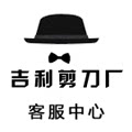 吉利剪刀厂的LOGO