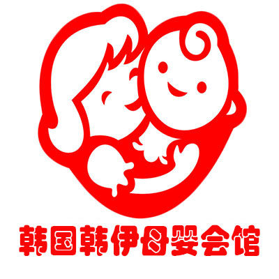 韩国韩伊母婴用品