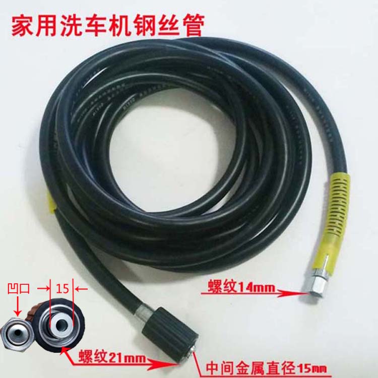 洗车机高压管