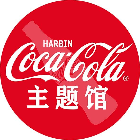 可口可乐主题馆