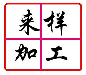 速卖通跨境定制