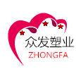 众发塑业的LOGO