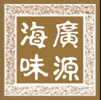广源海味